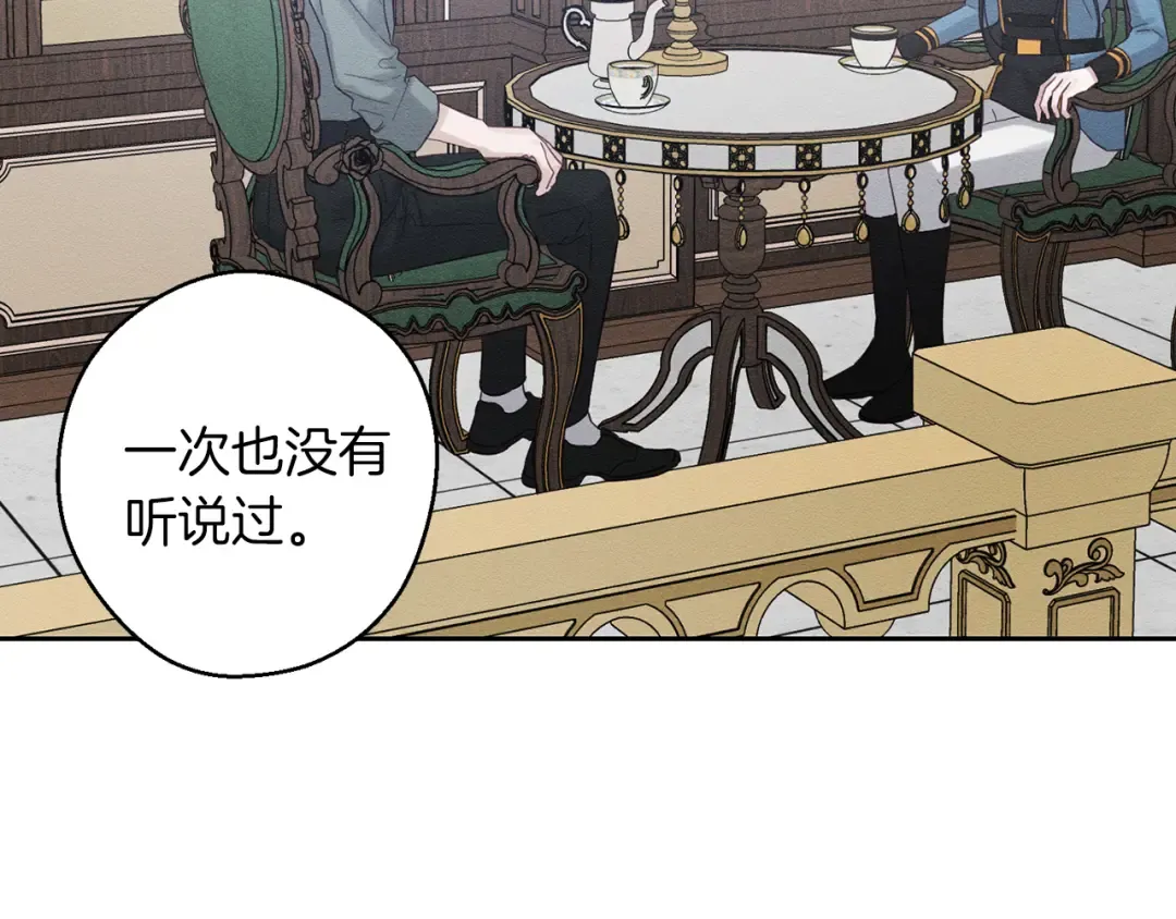 第70话 他回来了 第68页