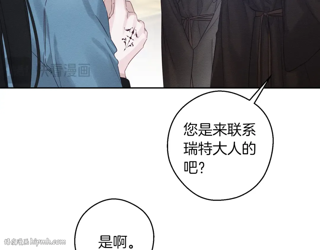第70话 他回来了 第88页