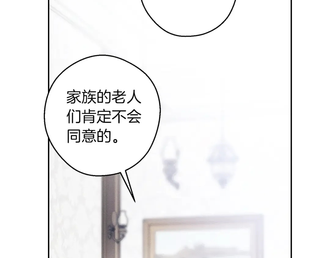 第70话 他回来了 第15页