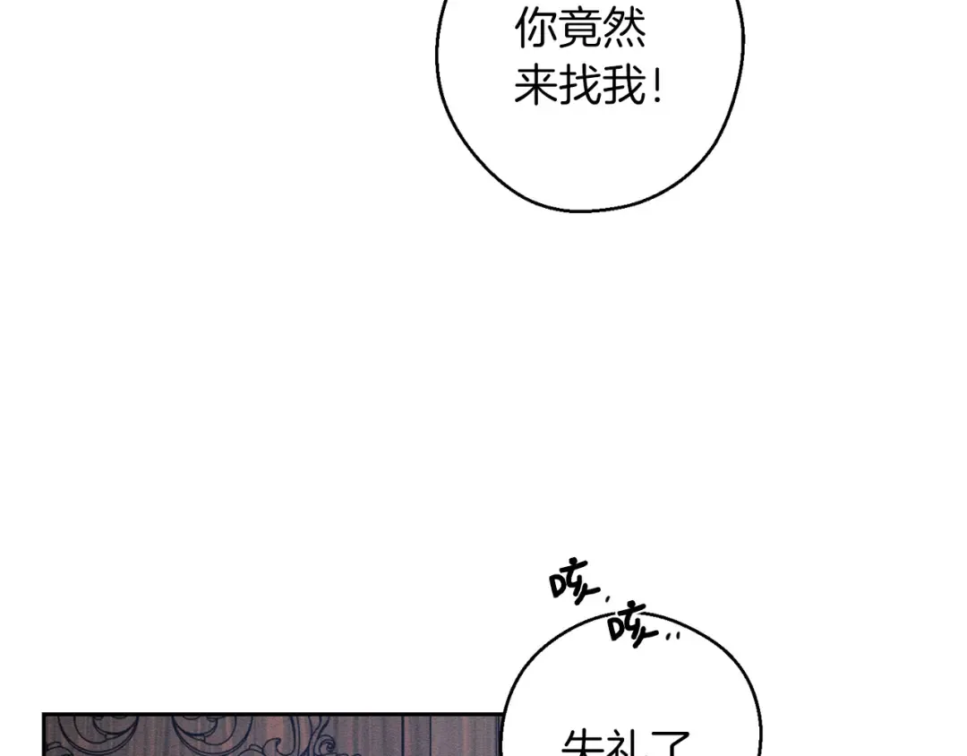 第70话 他回来了 第38页