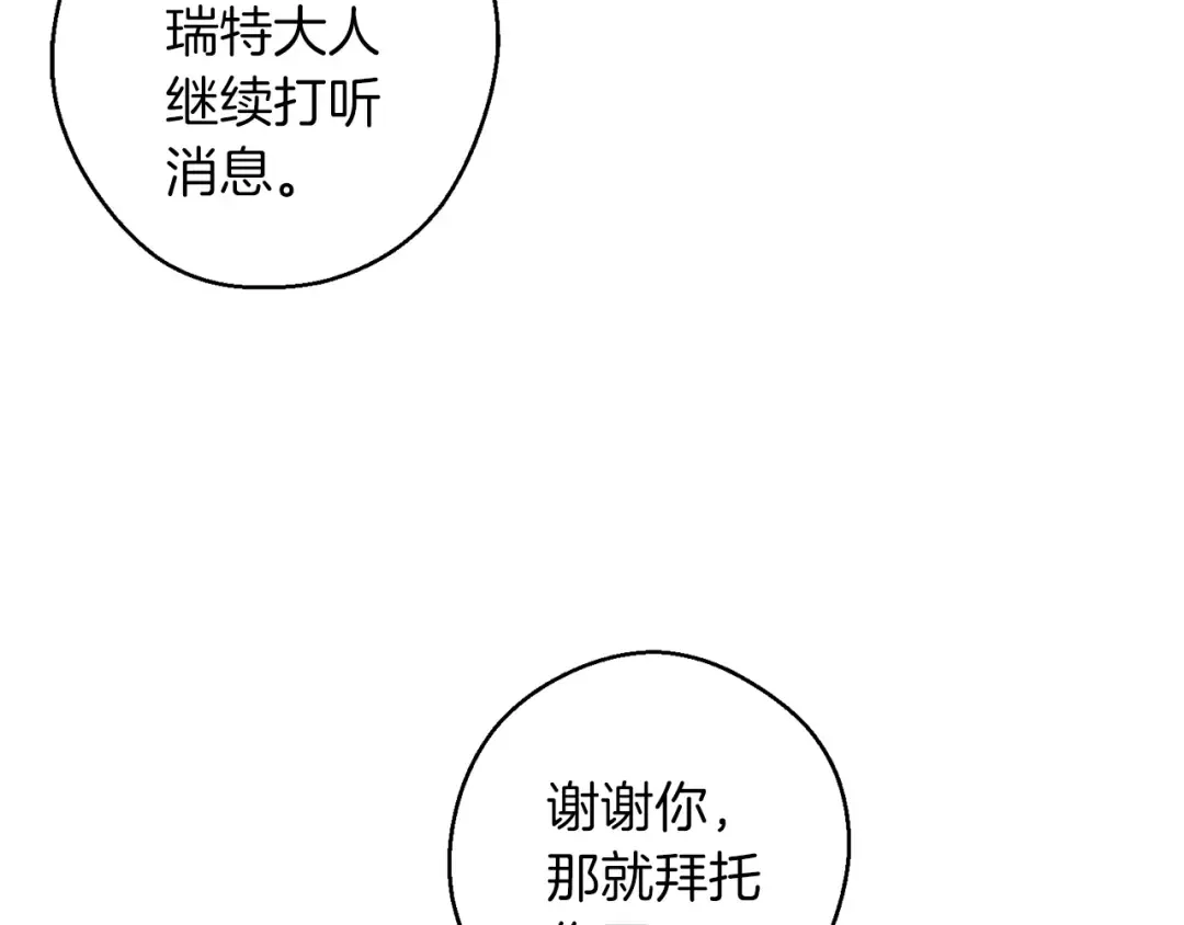 第70话 他回来了 第74页