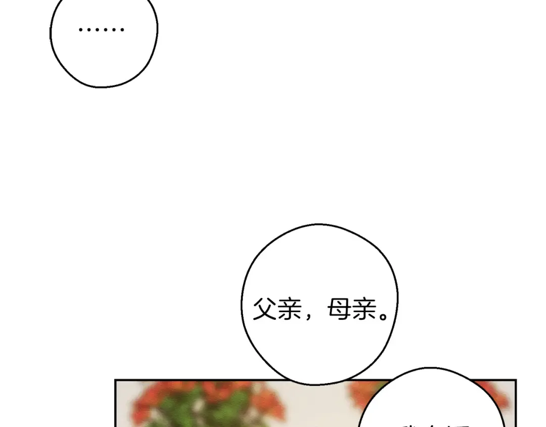第70话 他回来了 第172页