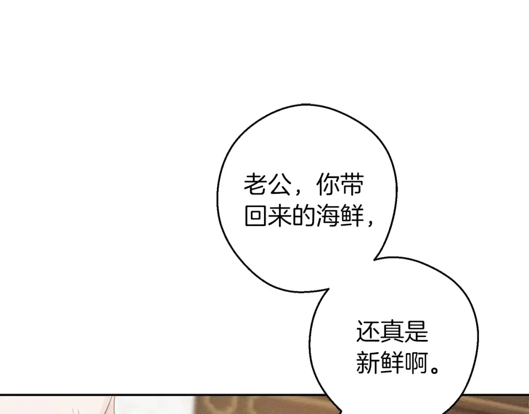 第70话 他回来了 第164页