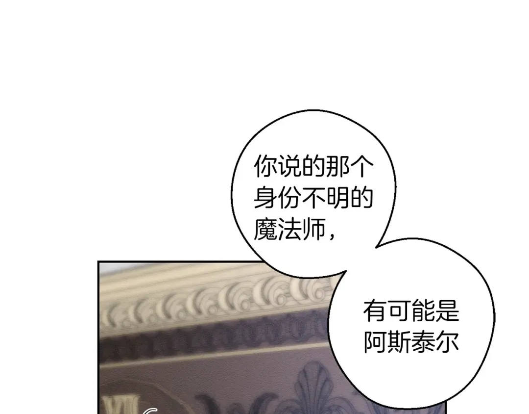 第70话 他回来了 第69页