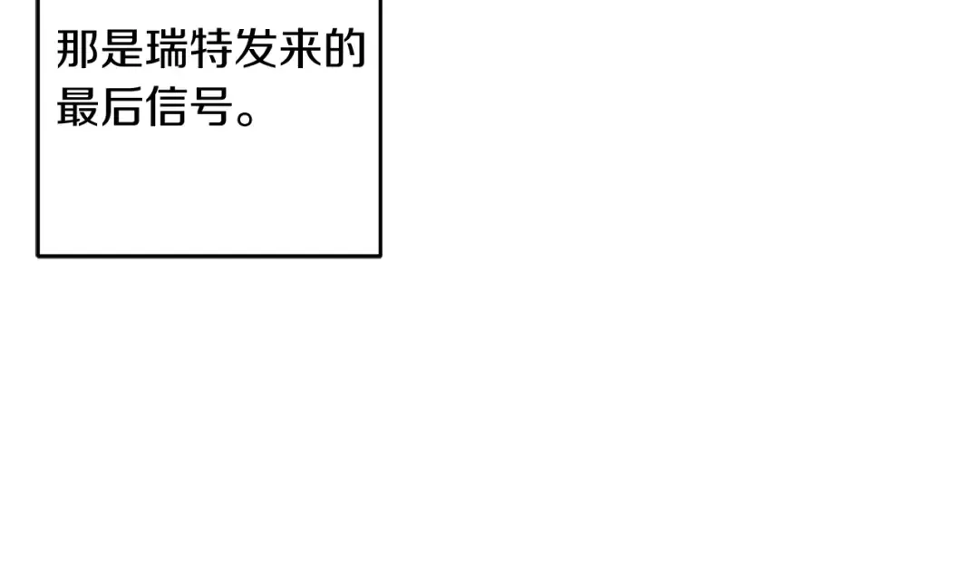 第70话 他回来了 第123页