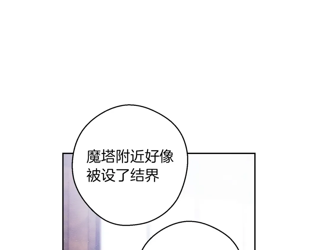 第70话 他回来了 第102页