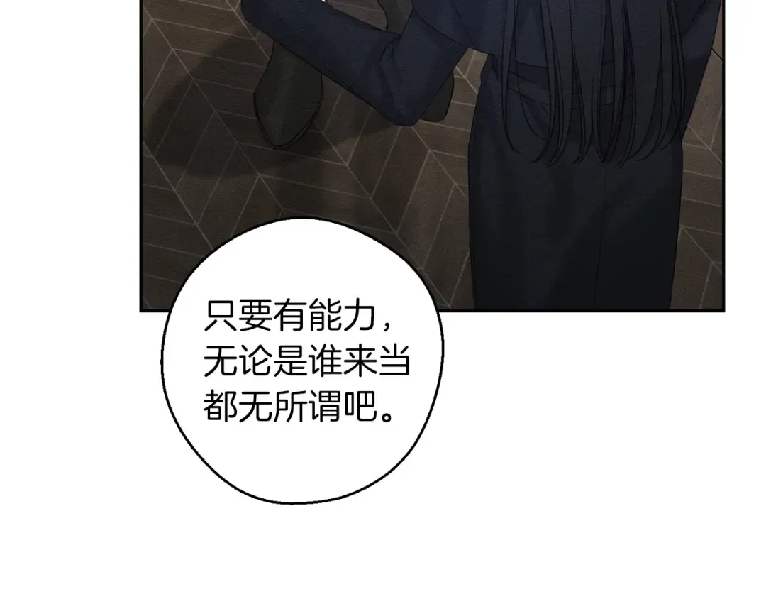 第70话 他回来了 第13页