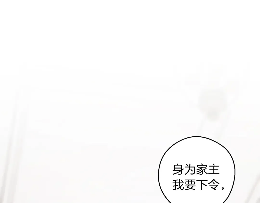 第70话 他回来了 第5页