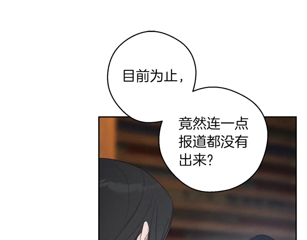 第70话 他回来了 第140页