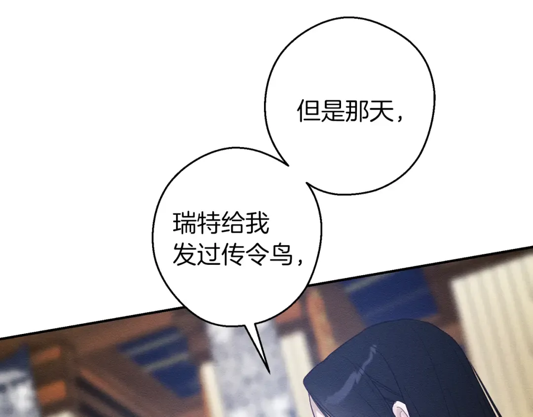 第70话 他回来了 第119页