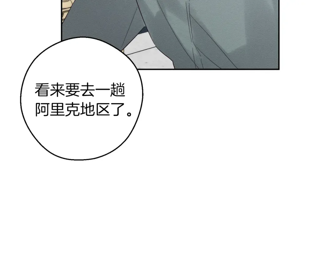 第70话 他回来了 第71页