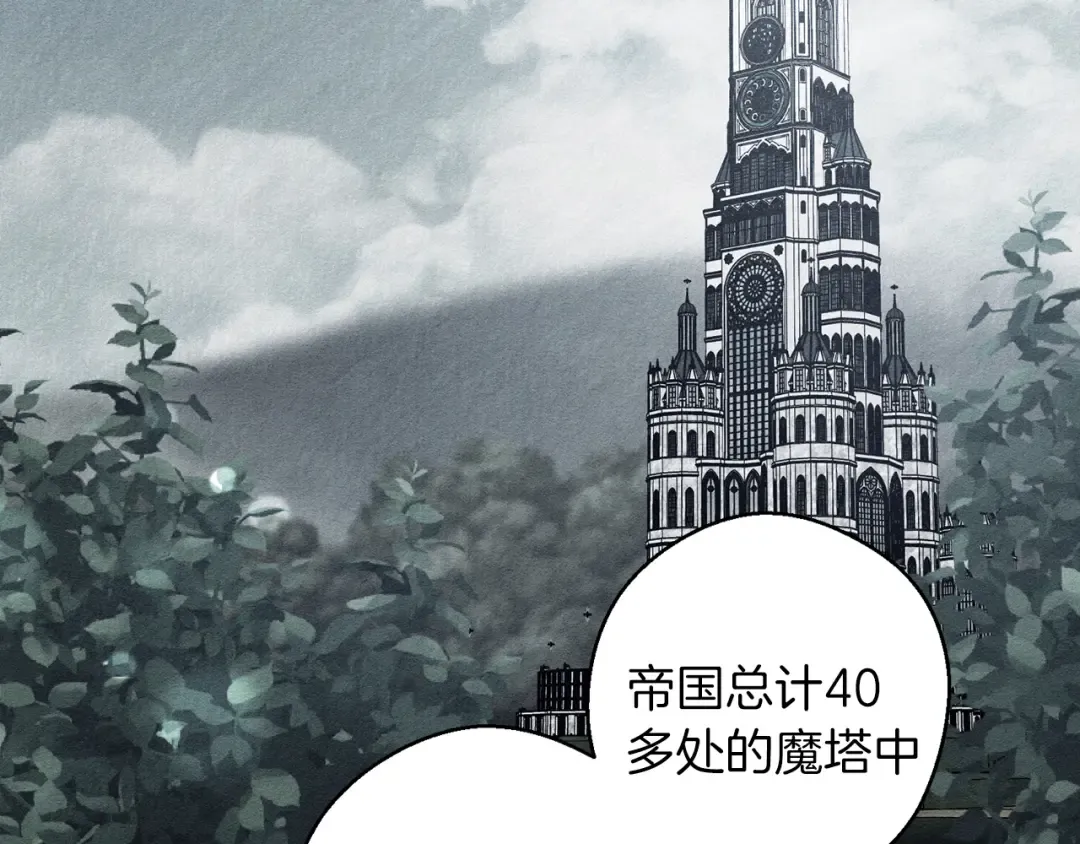 第70话 他回来了 第130页
