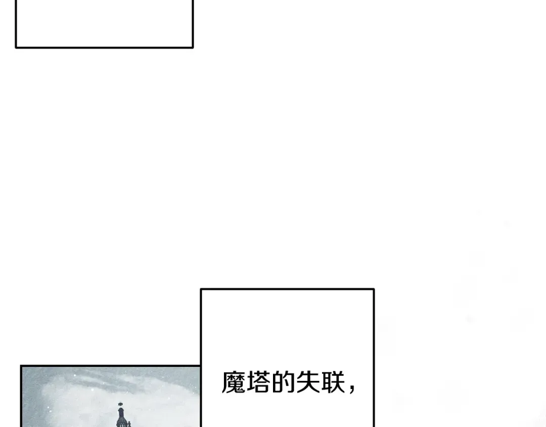 第70话 他回来了 第147页