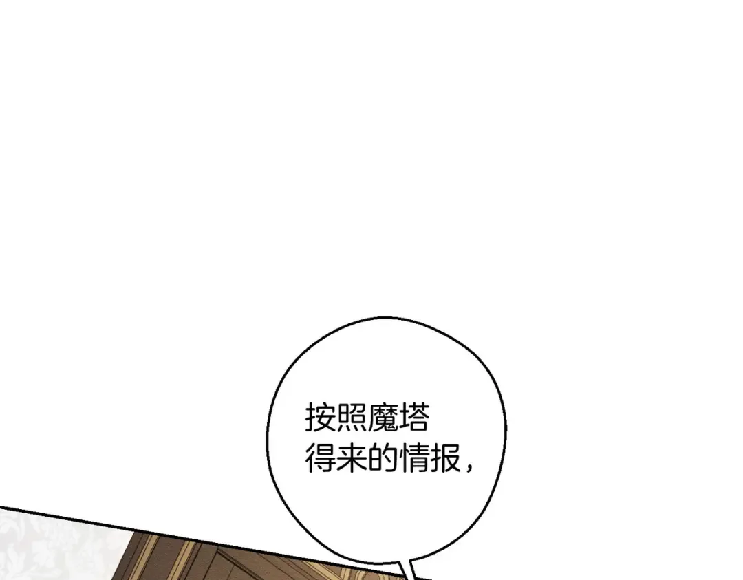 第71话 与家人分歧 第65页