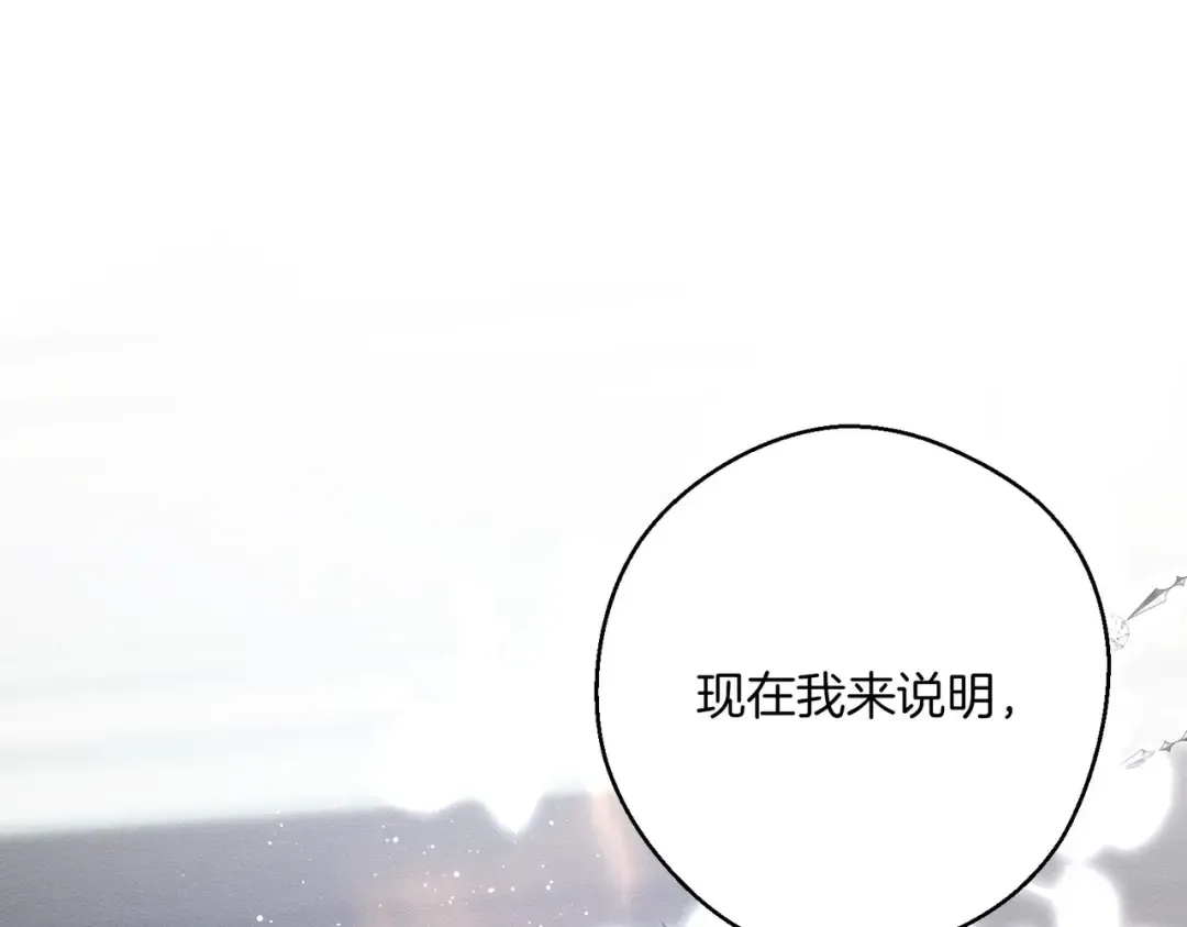 第71话 与家人分歧 第175页