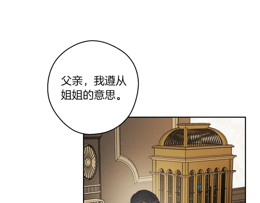 第71话 与家人分歧 第34页