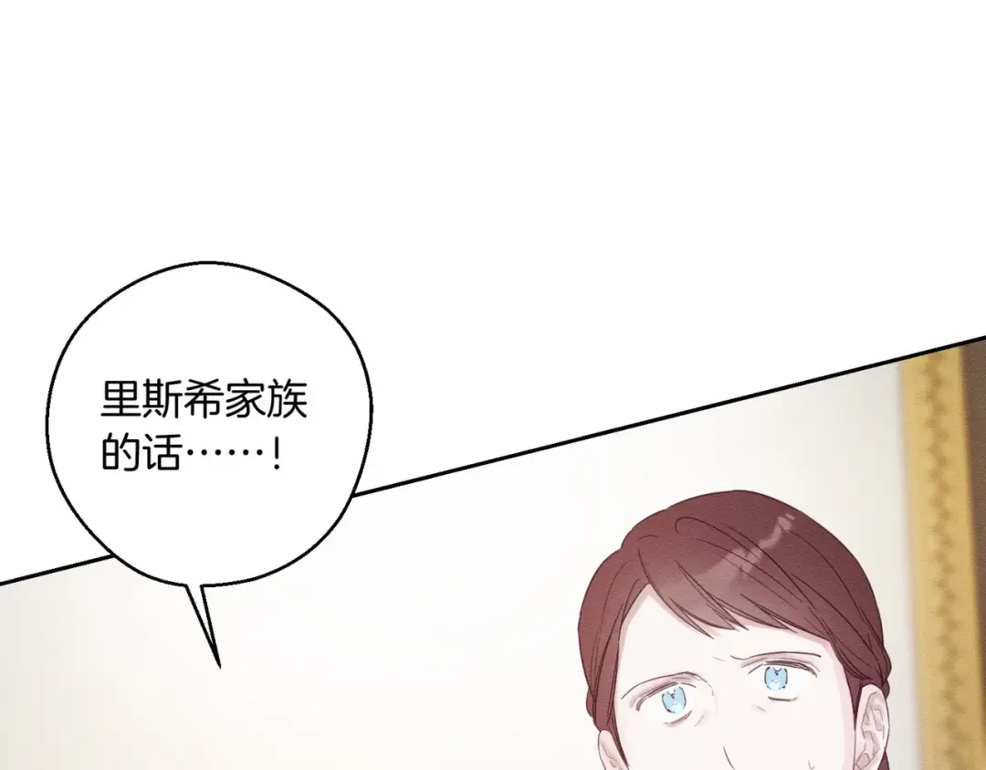 第71话 与家人分歧 第51页
