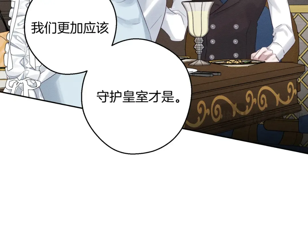 第71话 与家人分歧 第73页