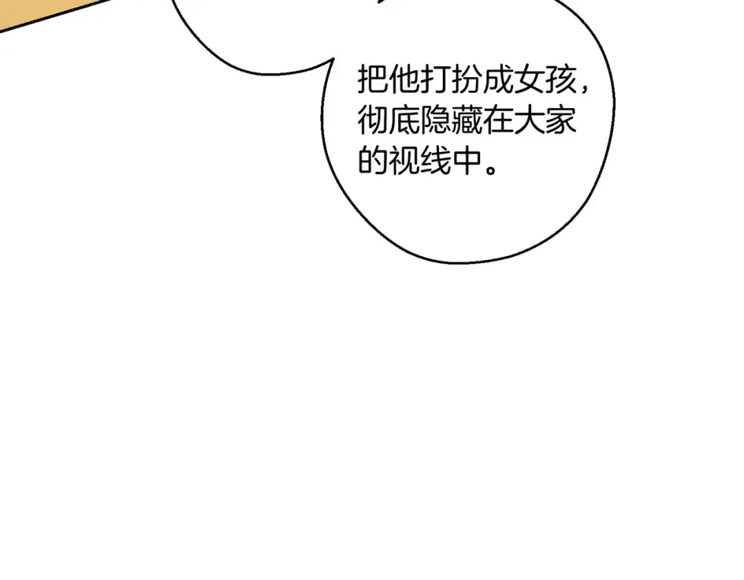 第71话 与家人分歧 第57页