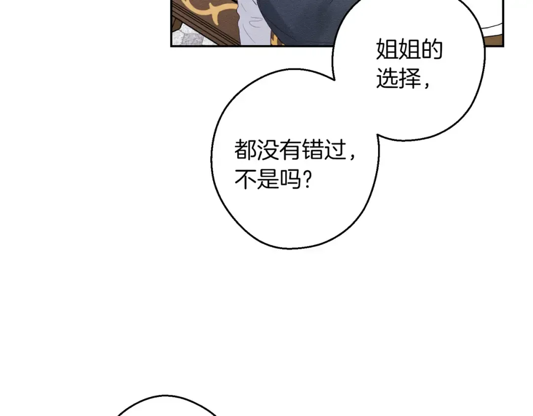 第71话 与家人分歧 第36页