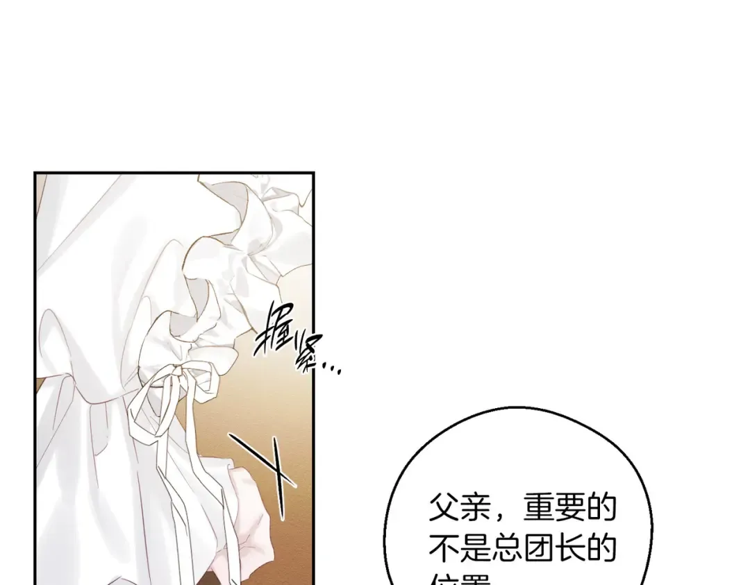 第71话 与家人分歧 第22页