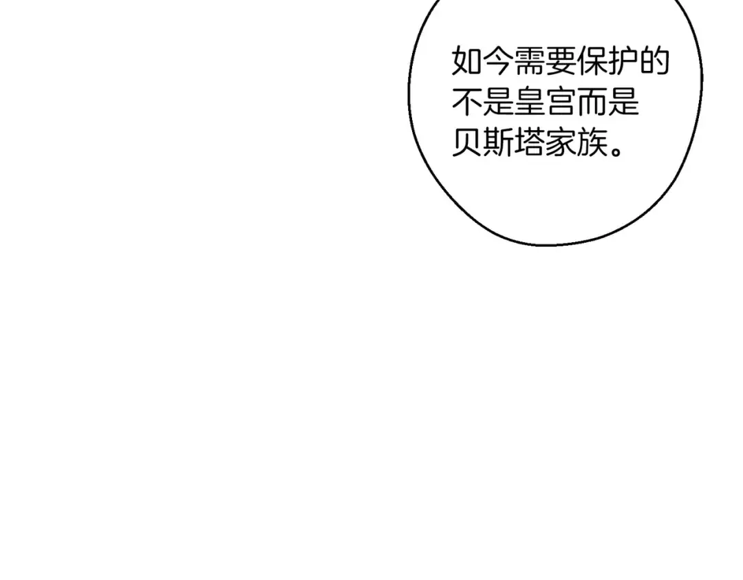 第71话 与家人分歧 第124页