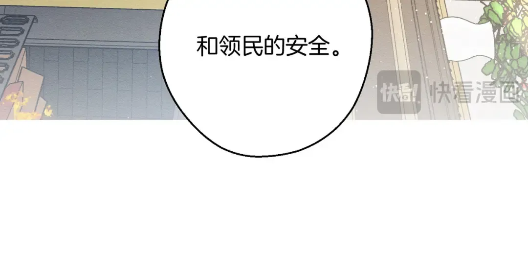 第71话 与家人分歧 第95页