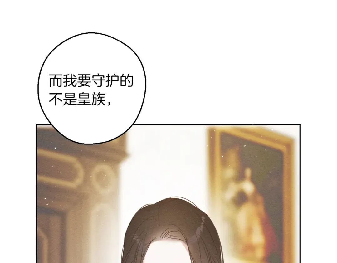 第71话 与家人分歧 第125页