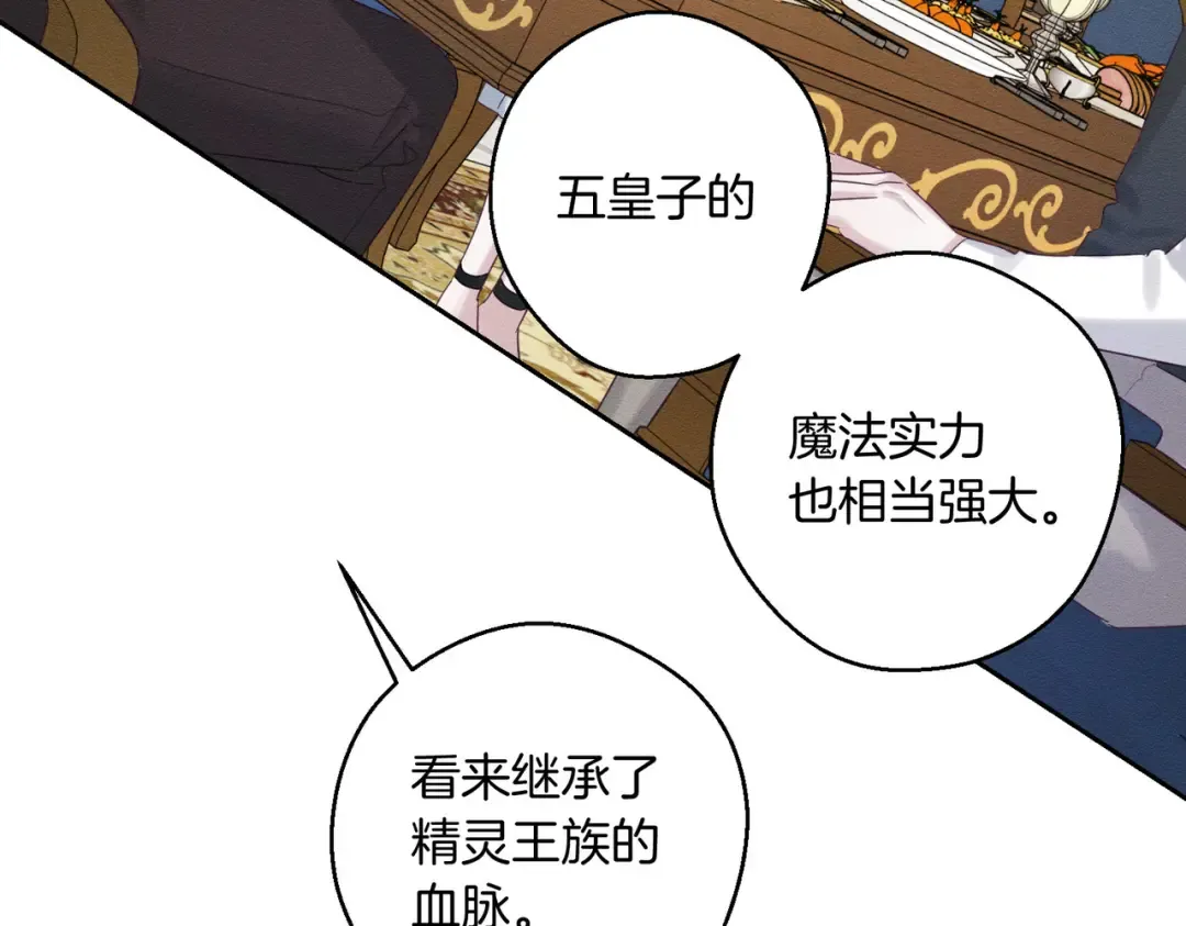 第71话 与家人分歧 第67页