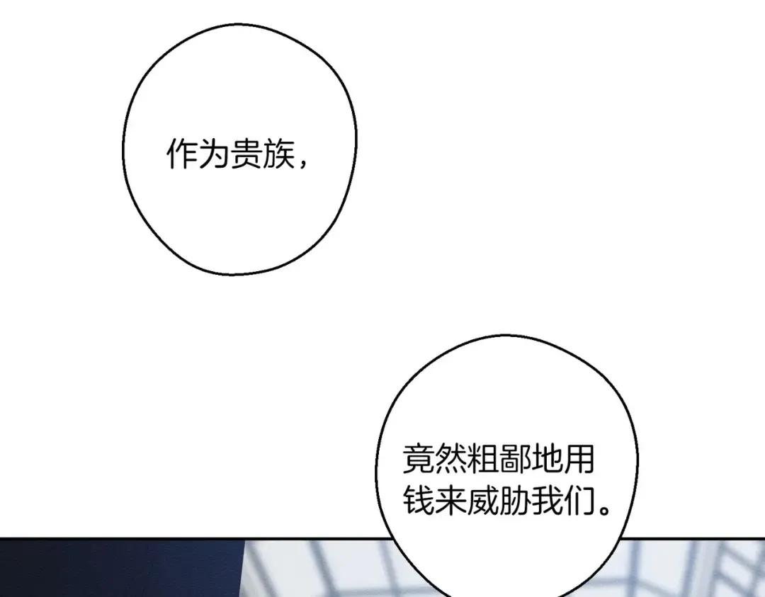 第71话 与家人分歧 第170页