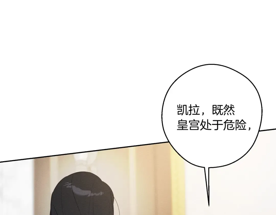 第71话 与家人分歧 第71页