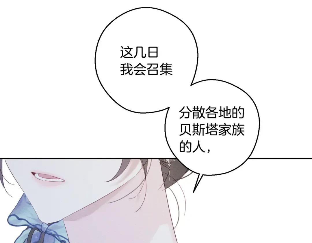 第71话 与家人分歧 第107页