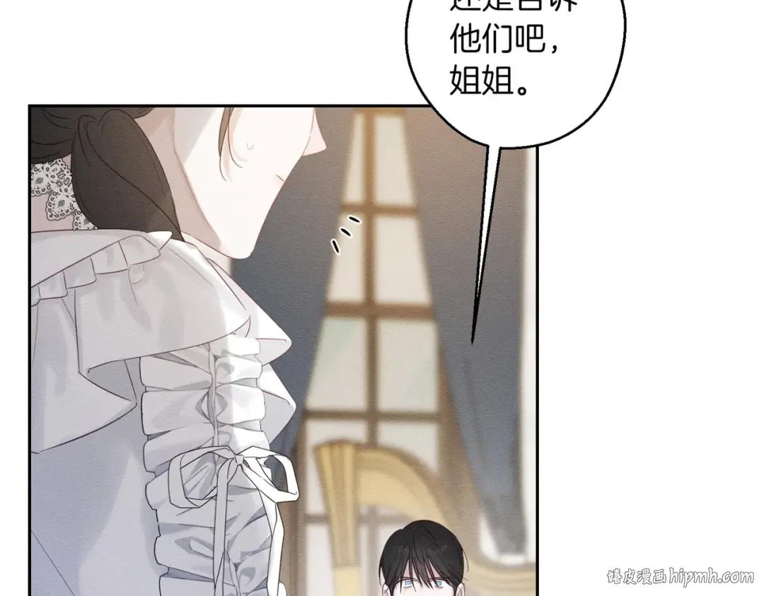 第71话 与家人分歧 第32页