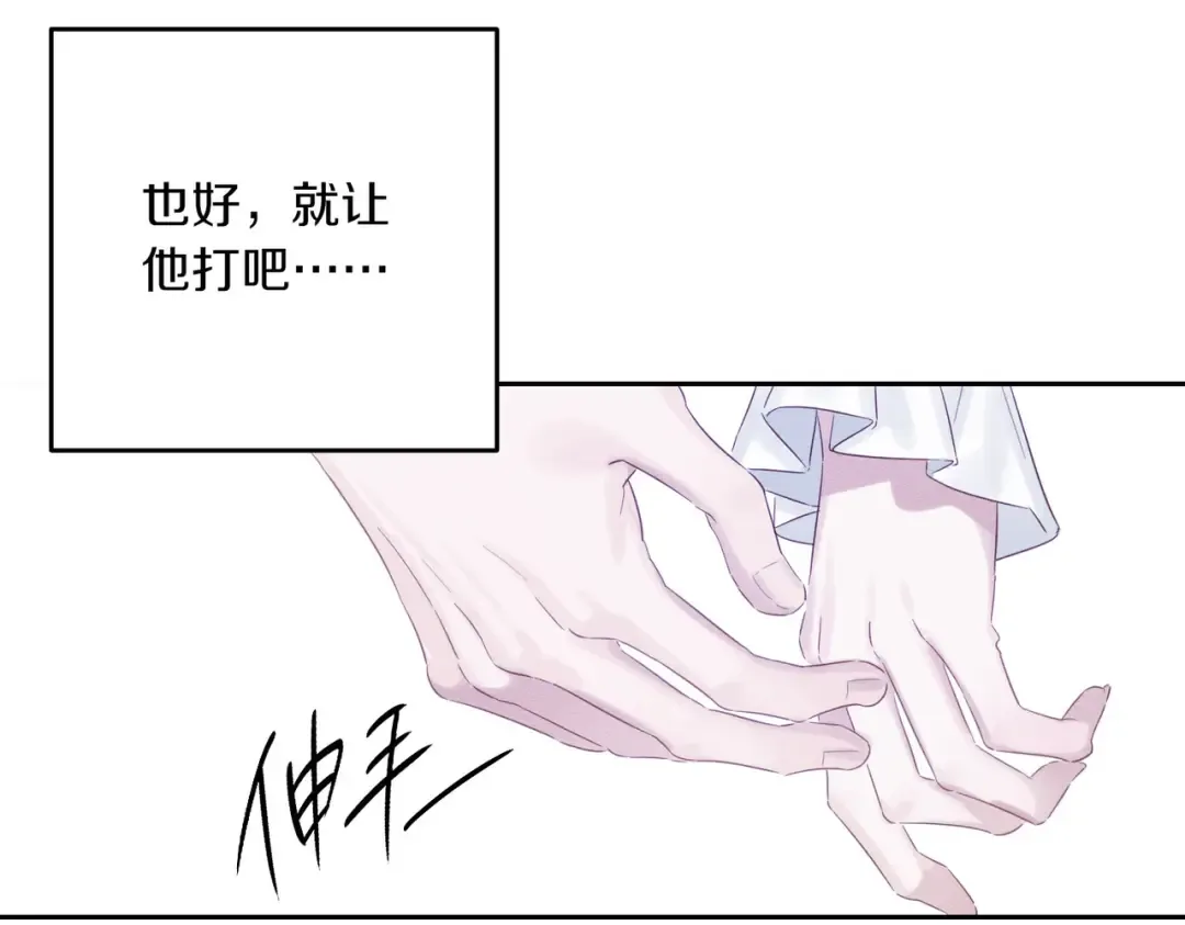 第71话 与家人分歧 第133页