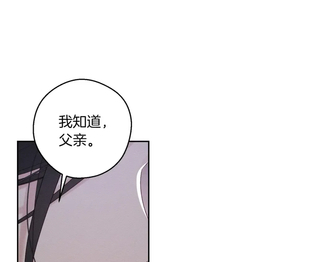 第71话 与家人分歧 第146页