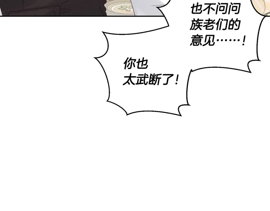 第71话 与家人分歧 第106页