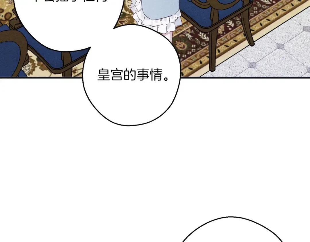 第71话 与家人分歧 第123页