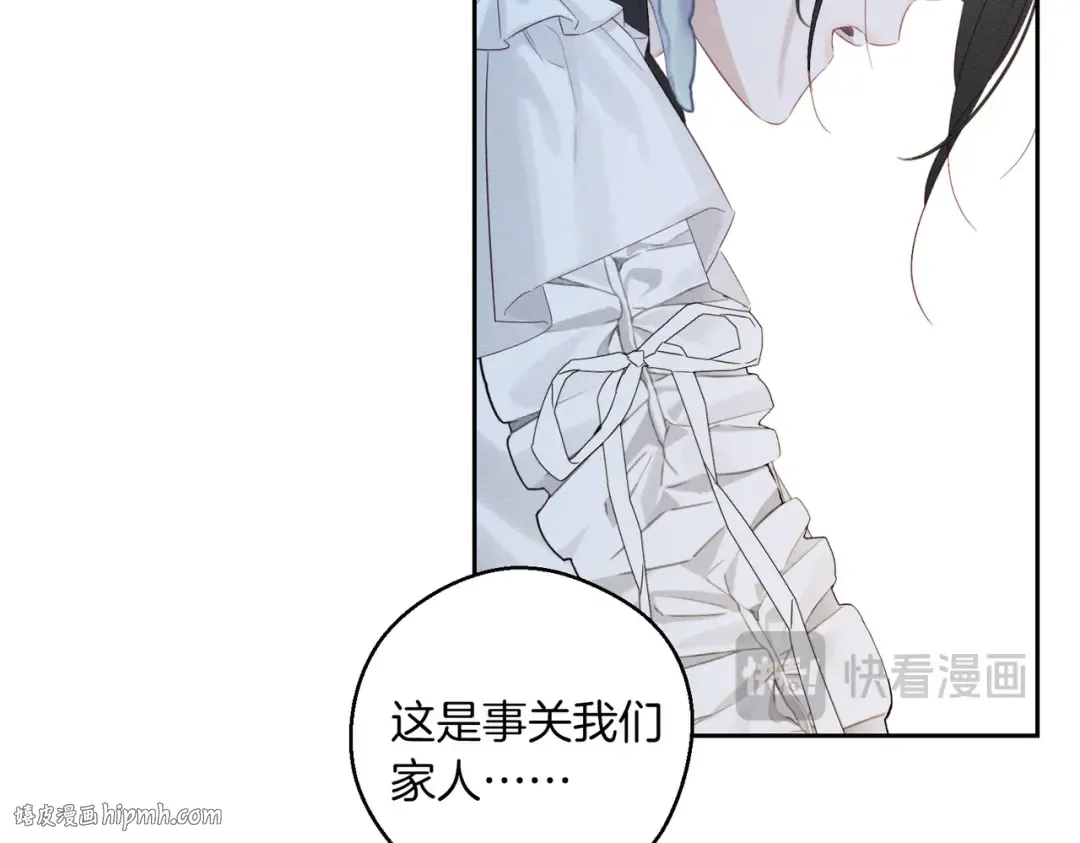 第71话 与家人分歧 第24页