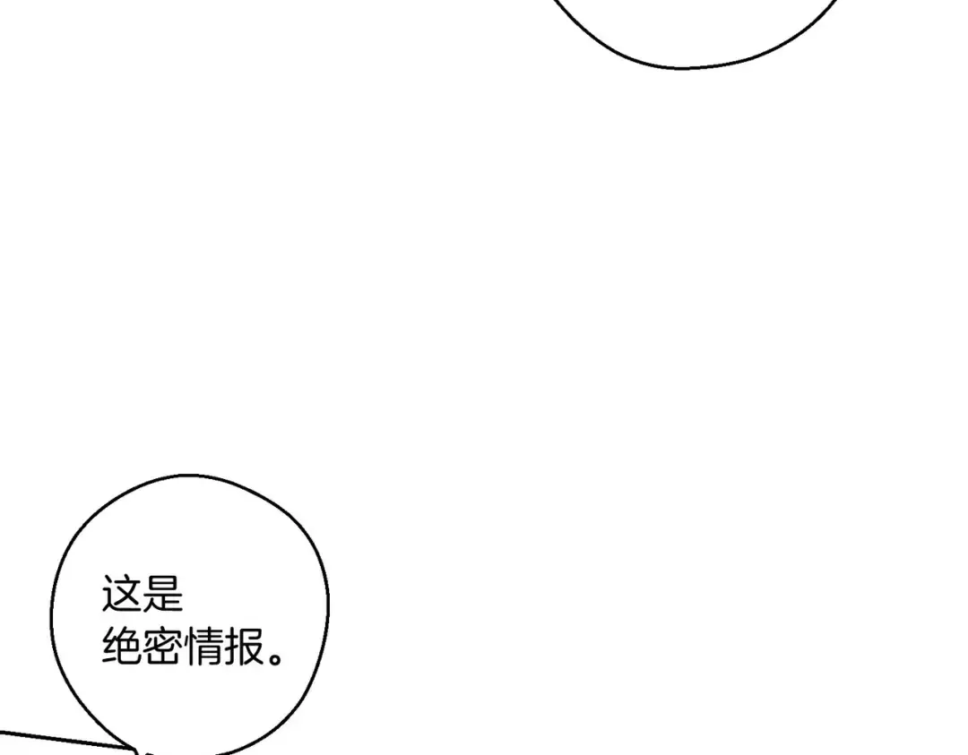 第71话 与家人分歧 第60页
