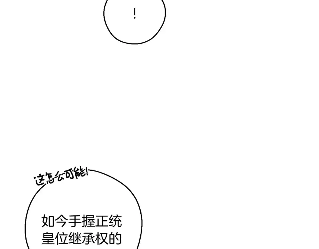 第71话 与家人分歧 第78页