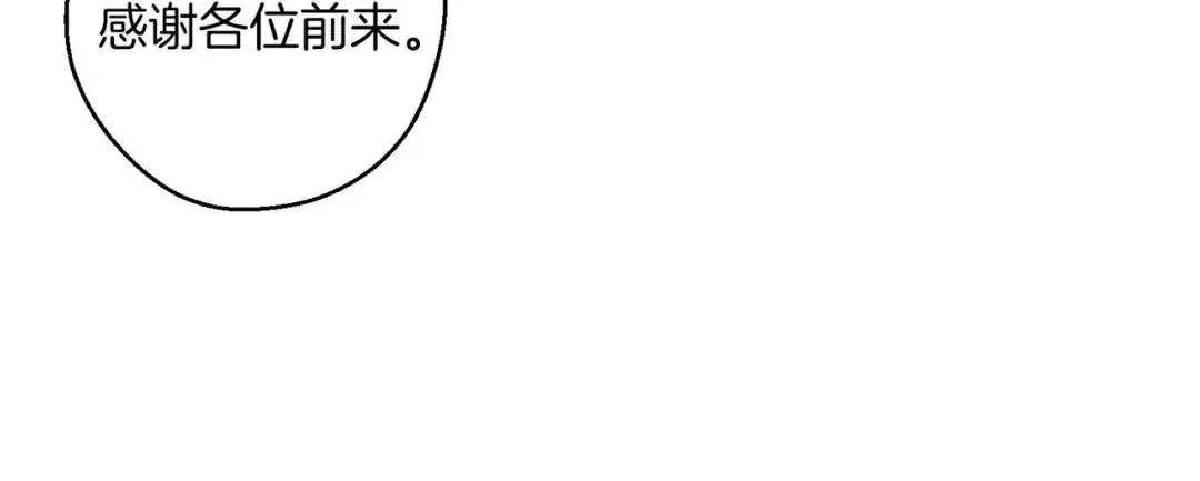 第71话 与家人分歧 第174页