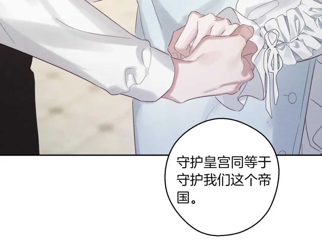 第71话 与家人分歧 第141页