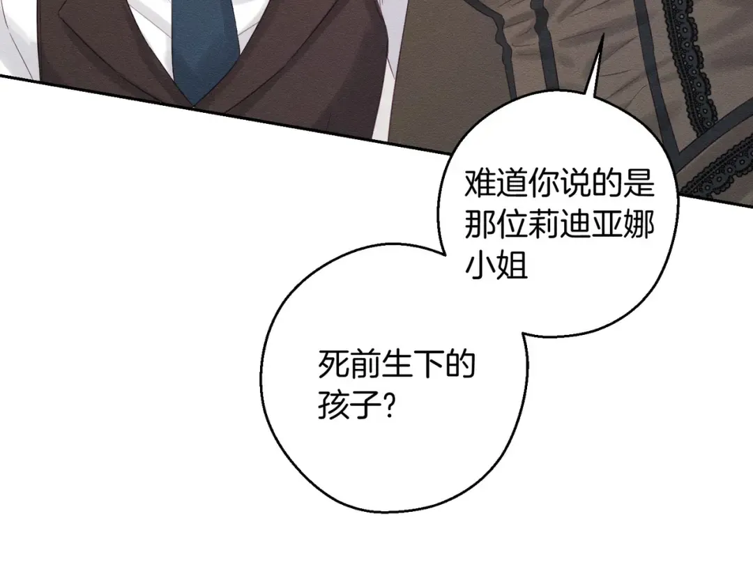 第71话 与家人分歧 第53页