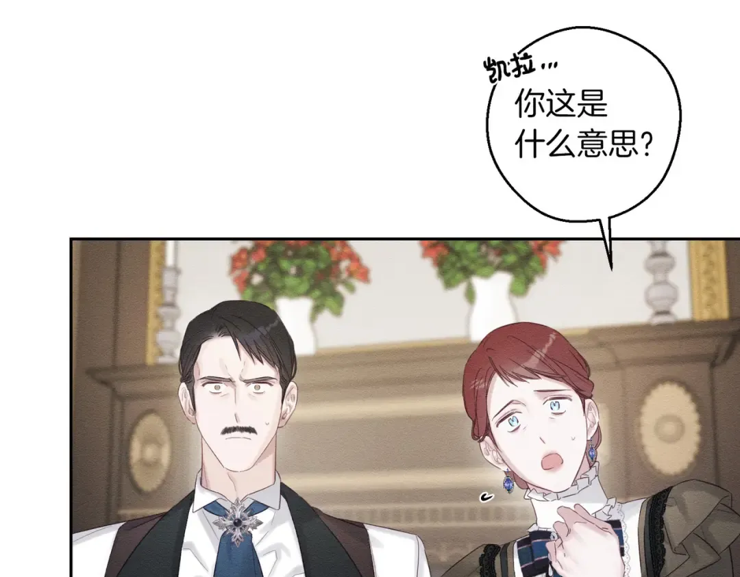 第71话 与家人分歧 第28页