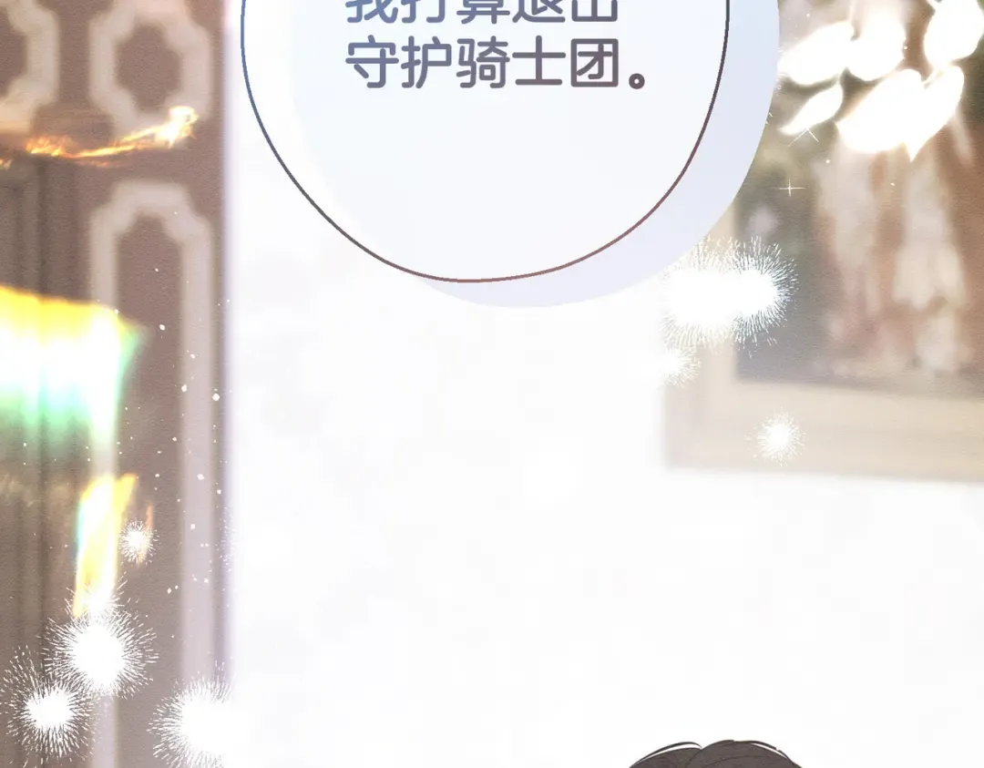 第71话 与家人分歧 第7页