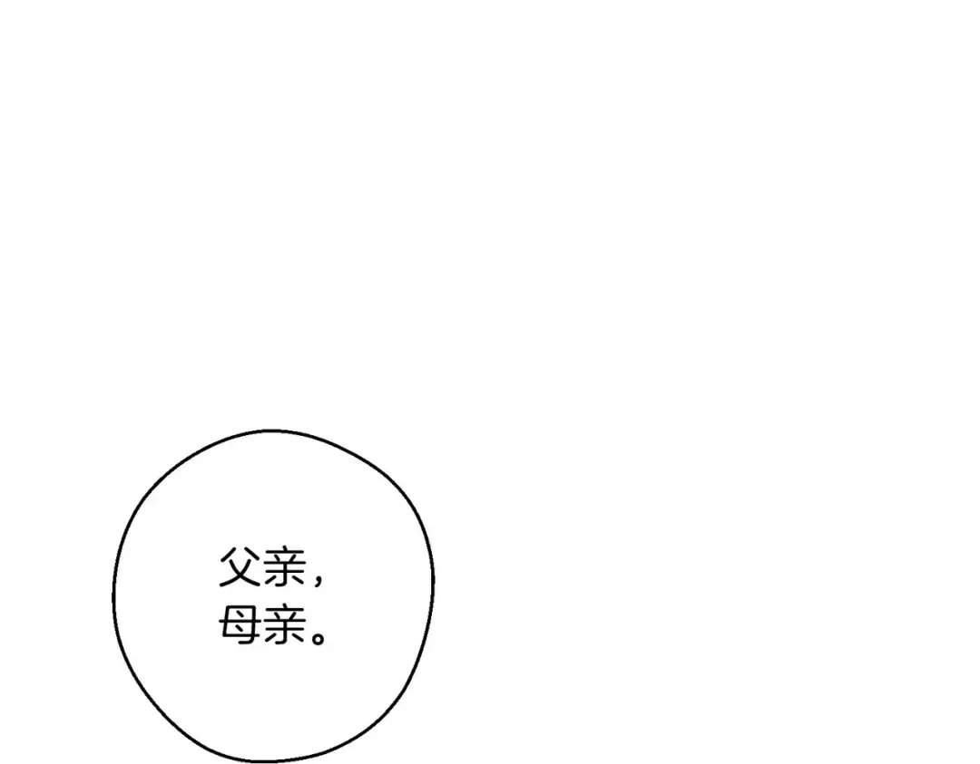 第71话 与家人分歧 第5页