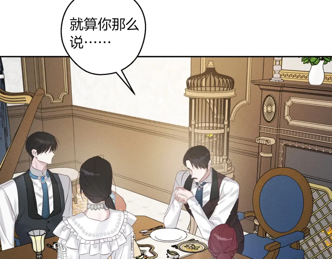 第71话 与家人分歧 第37页