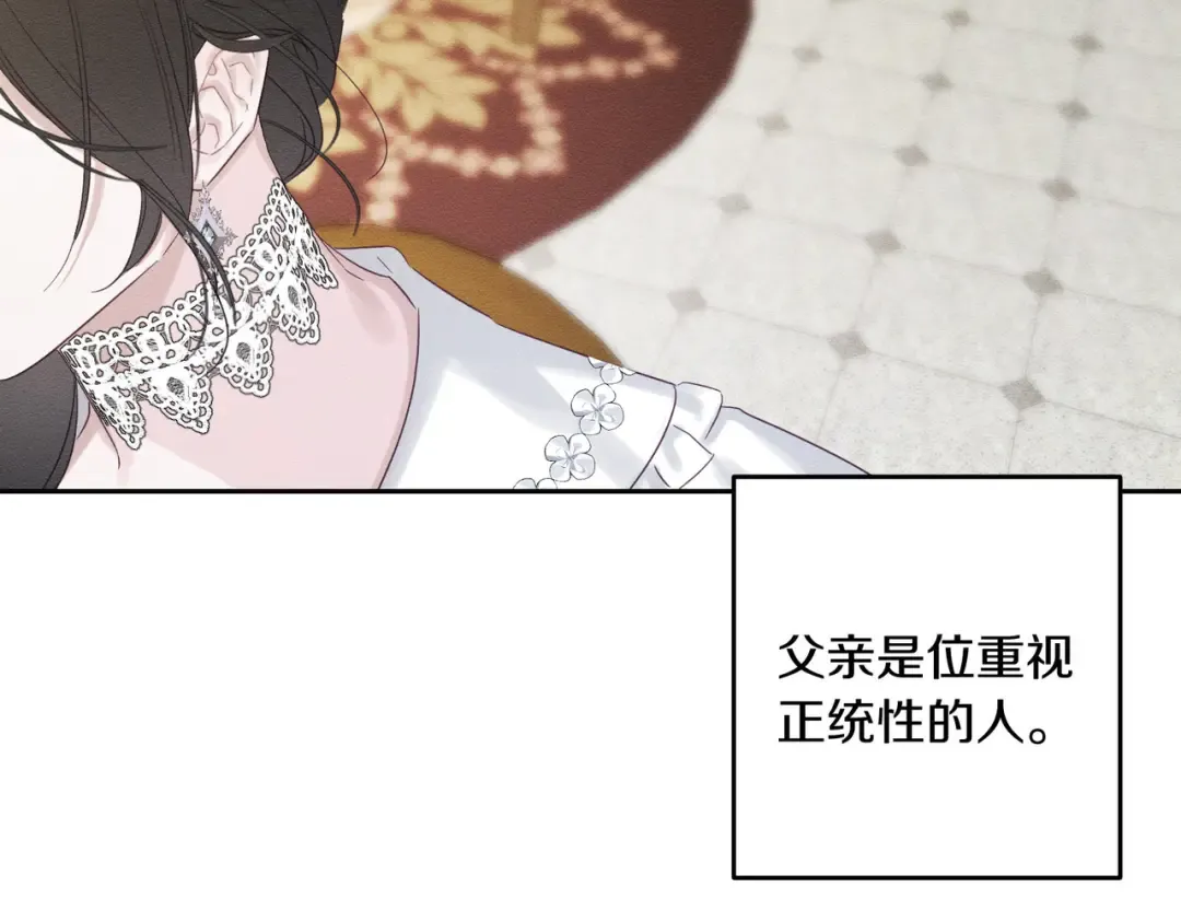 第71话 与家人分歧 第83页