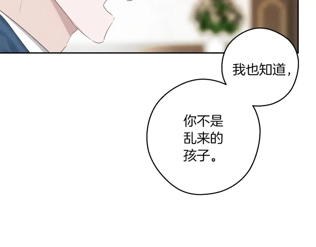 第71话 与家人分歧 第139页