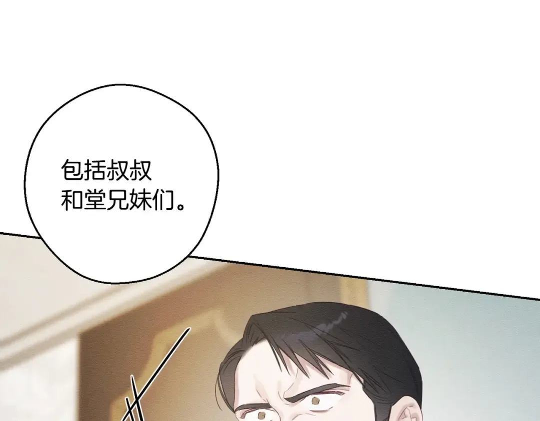 第71话 与家人分歧 第109页